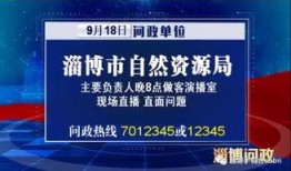 淄博最新爆料消息新闻,揭秘城市新动态与热点事件